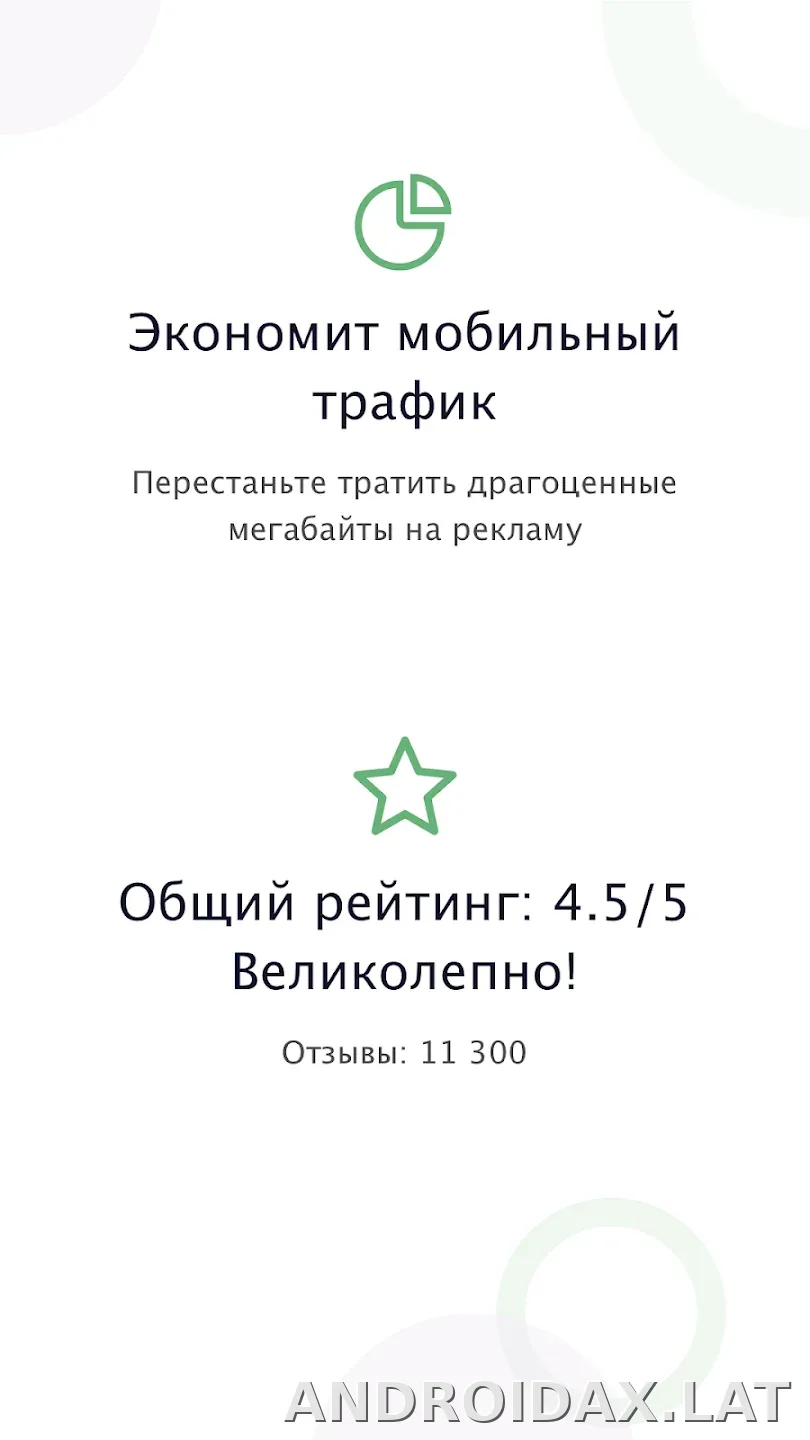AdGuard Premium скриншот 1