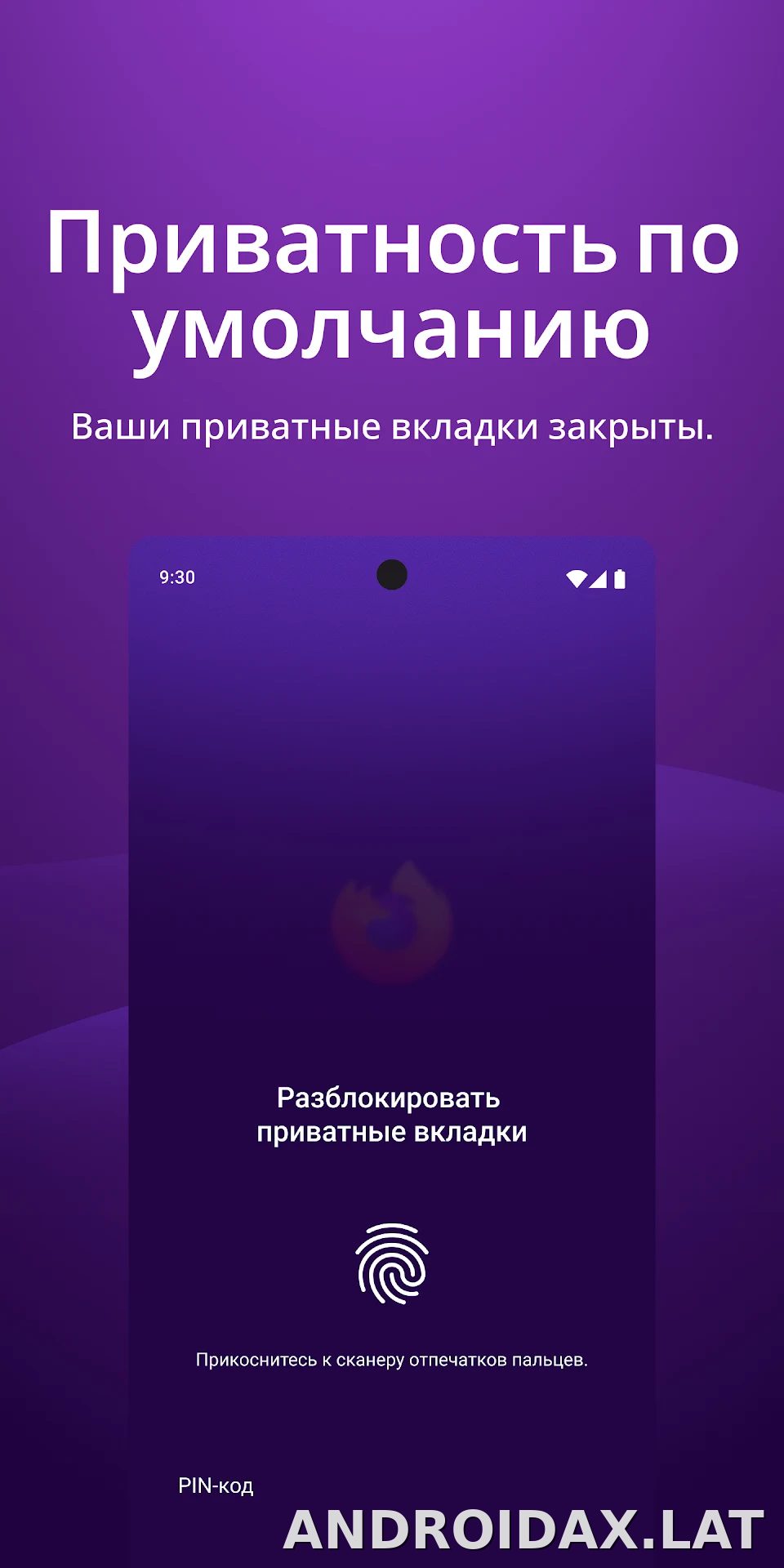 Браузер Firefox скриншот 3