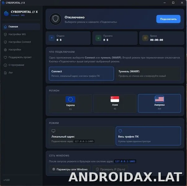 Cyberportal X скриншот 1