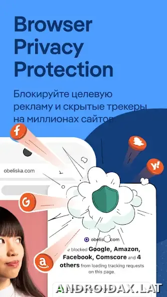DuckDuckGo скриншот 5