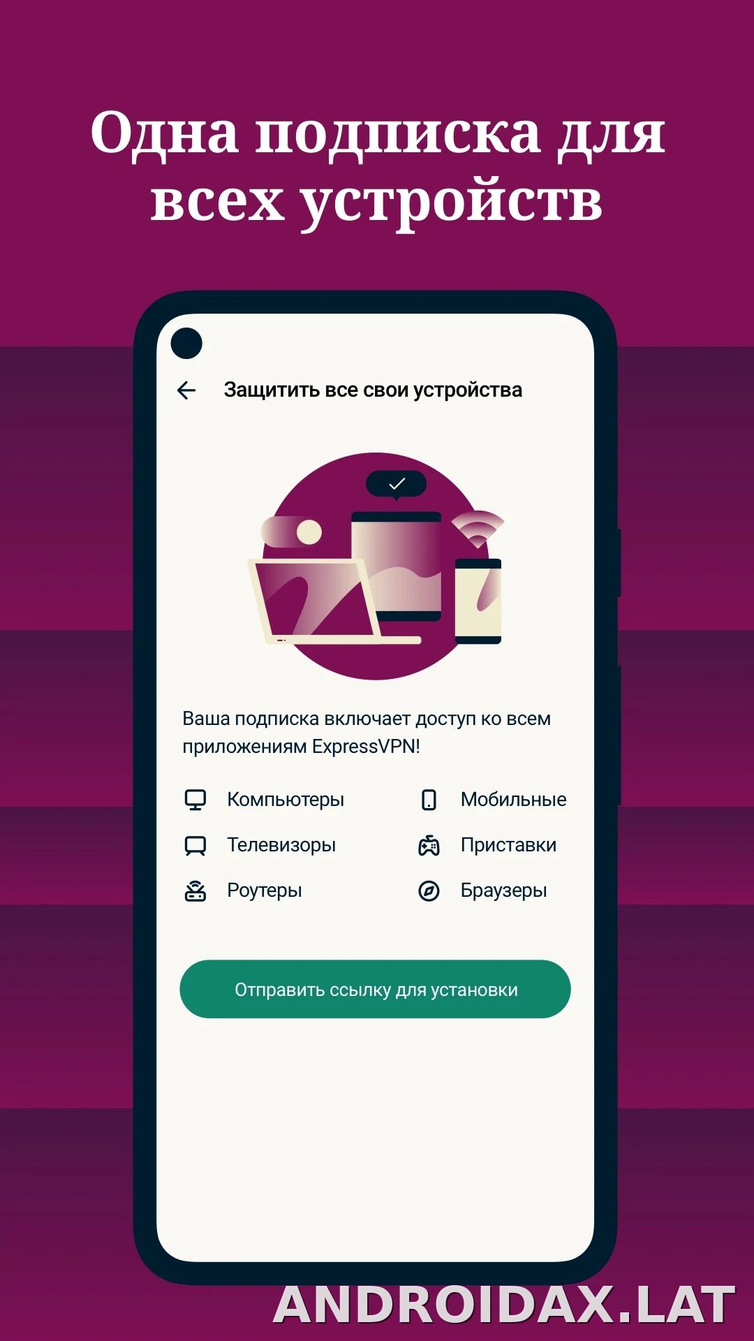 Express скриншот 4