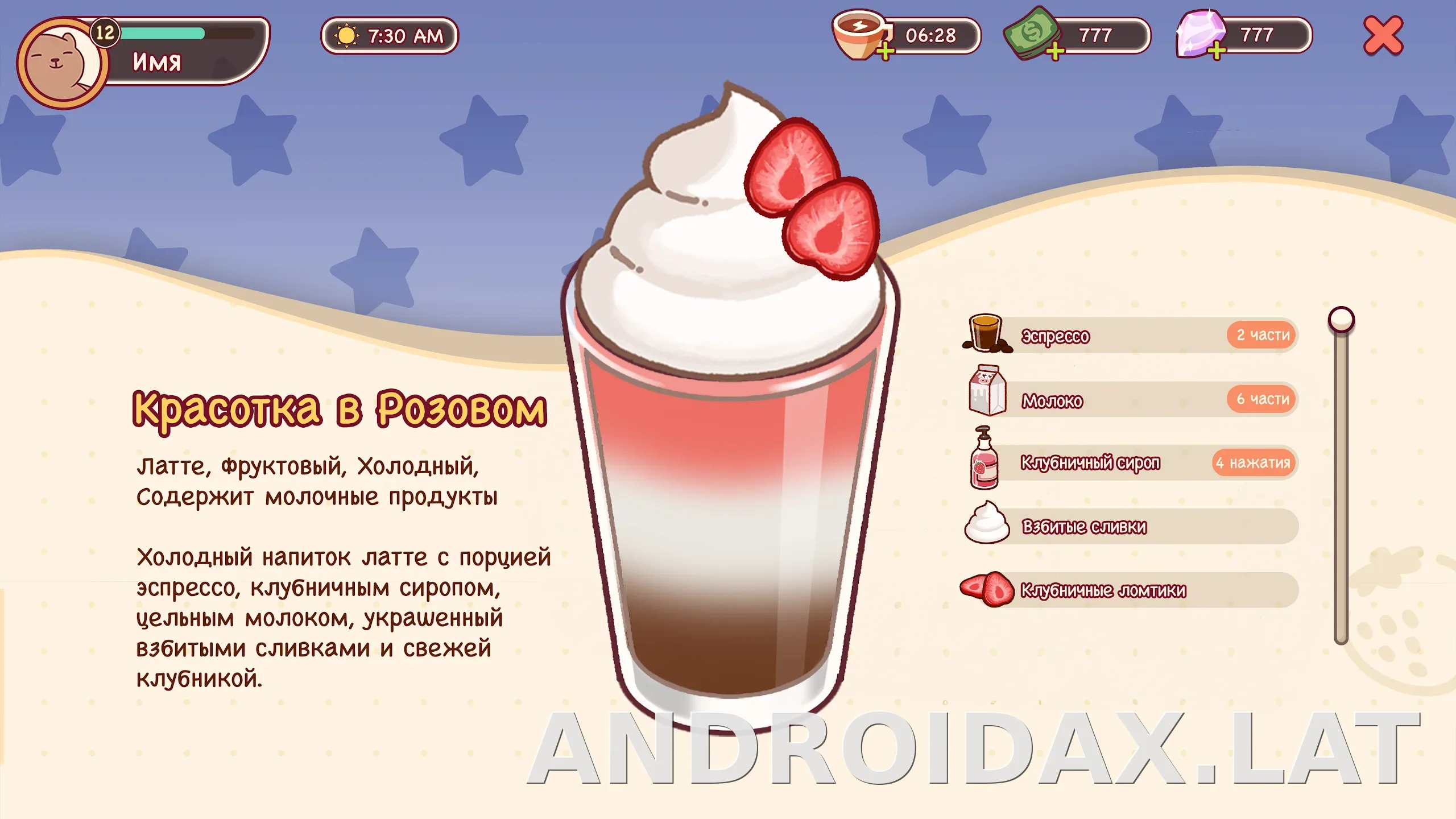 Хороший кофе, отличный кофе скриншот 4