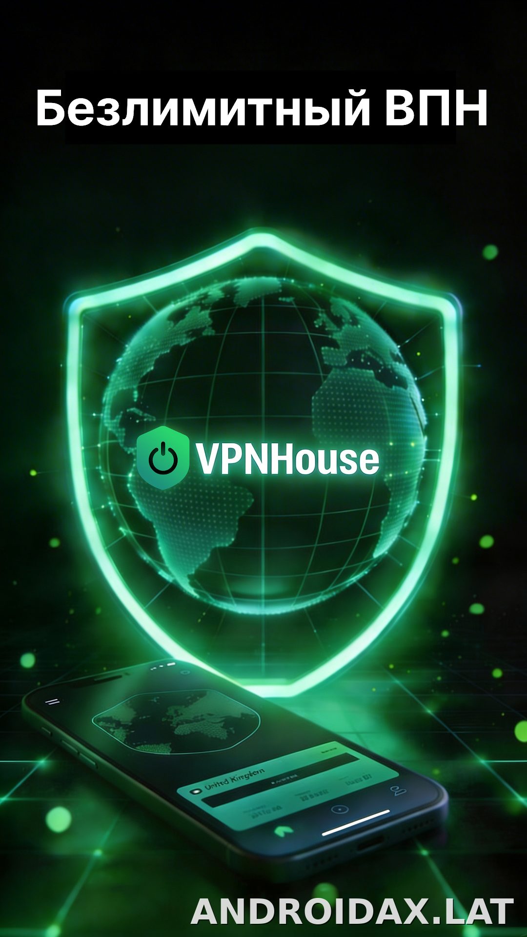 House скриншот 1