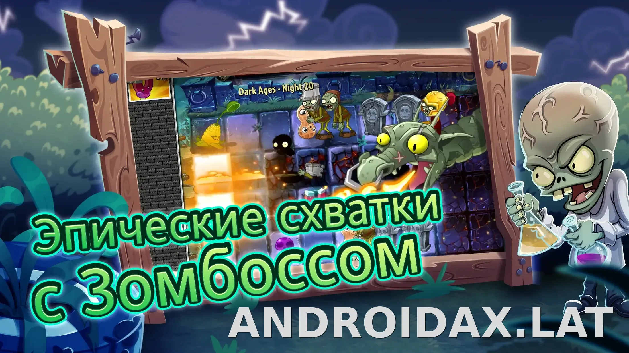 Plants vs Zombies 2 скриншот 6
