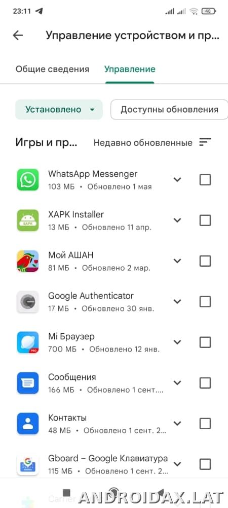 Плей Маркет скриншот 5