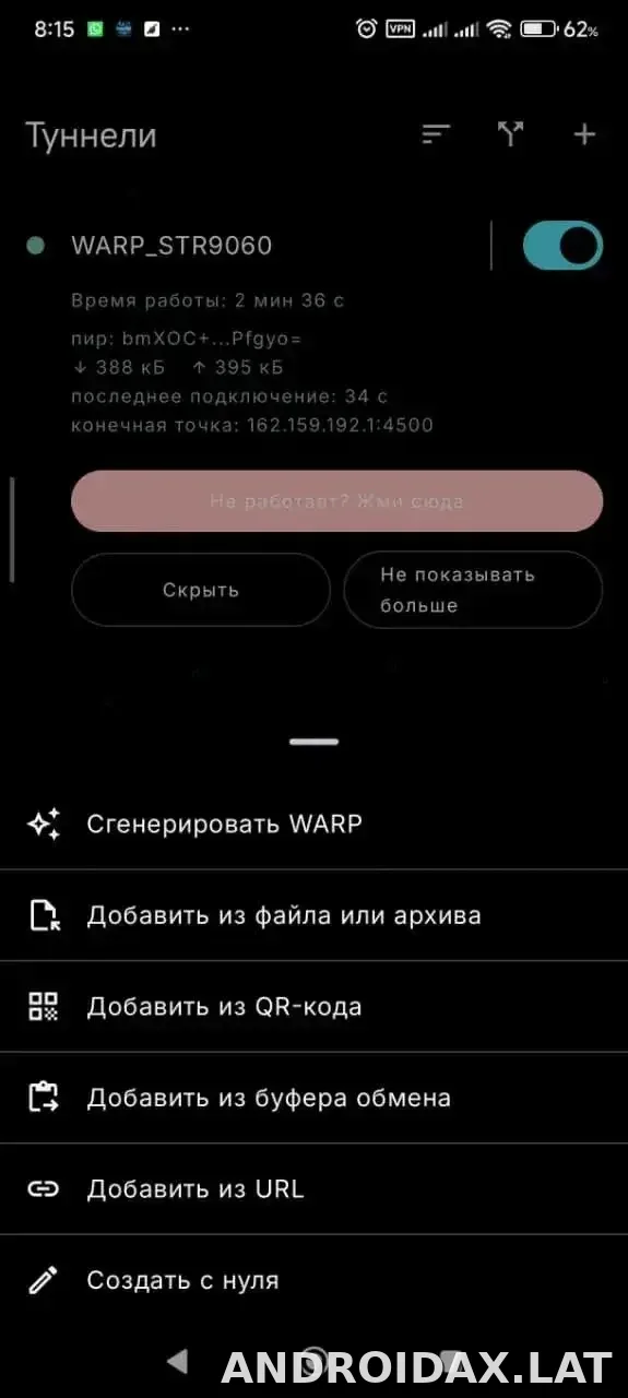 Portal WG скриншот 3