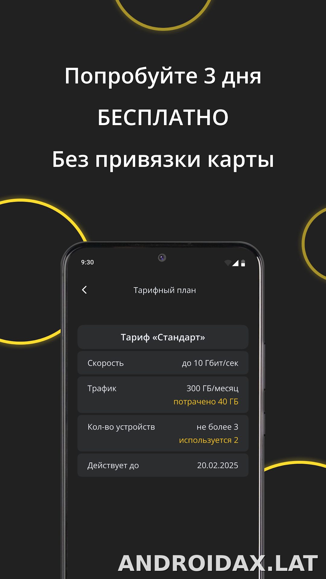 Premium скриншот 4