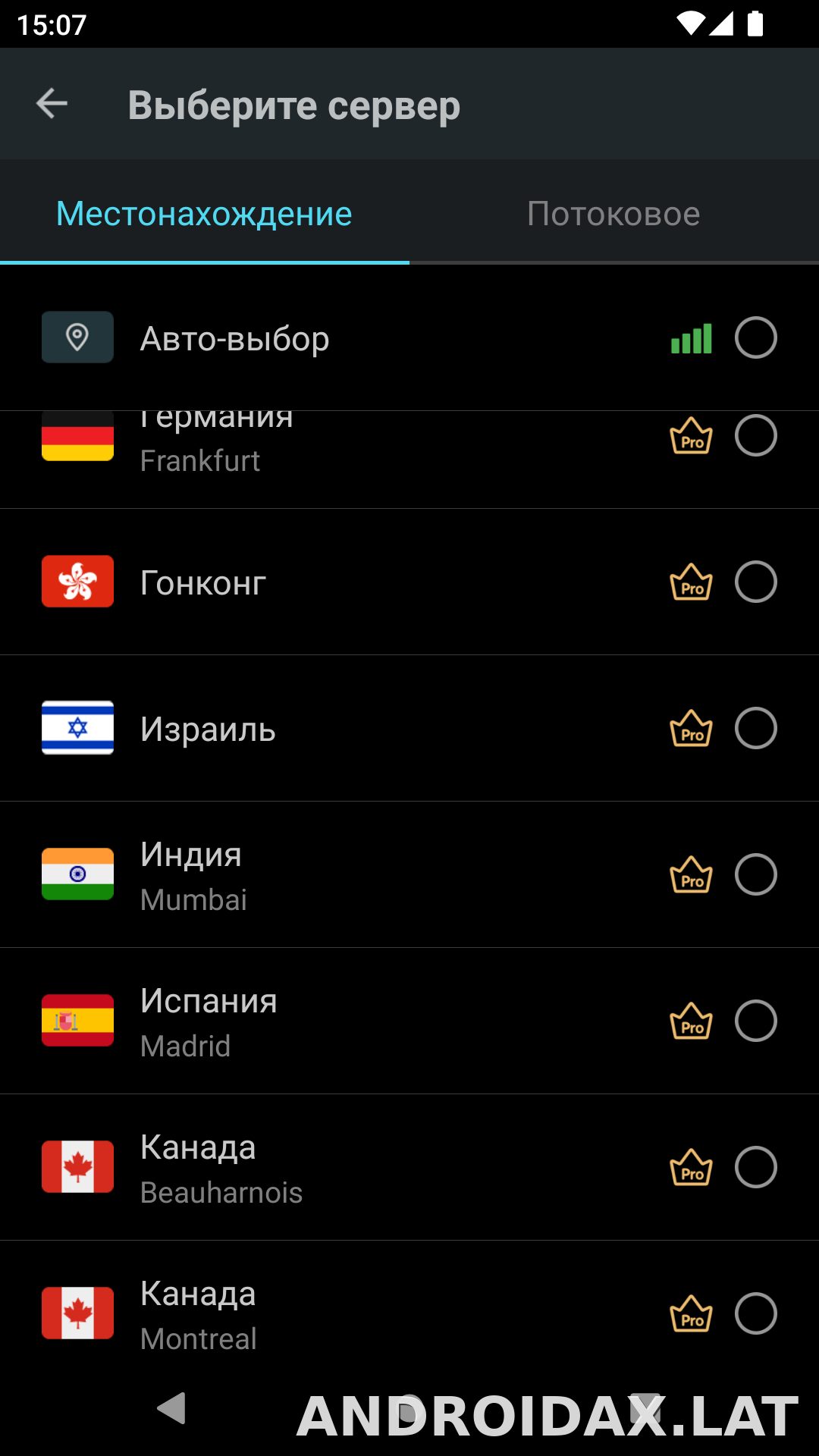 Secure скриншот 3