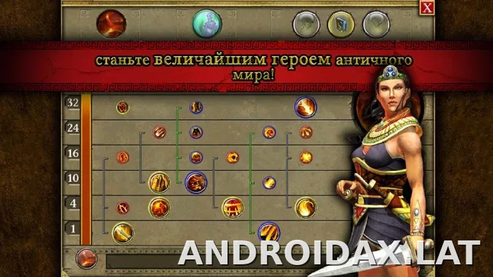 Титан Квест скриншот 4