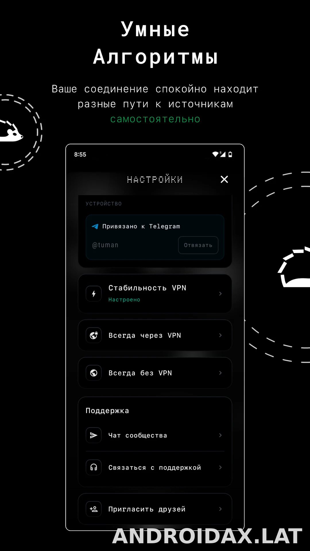 Tuman скриншот 2