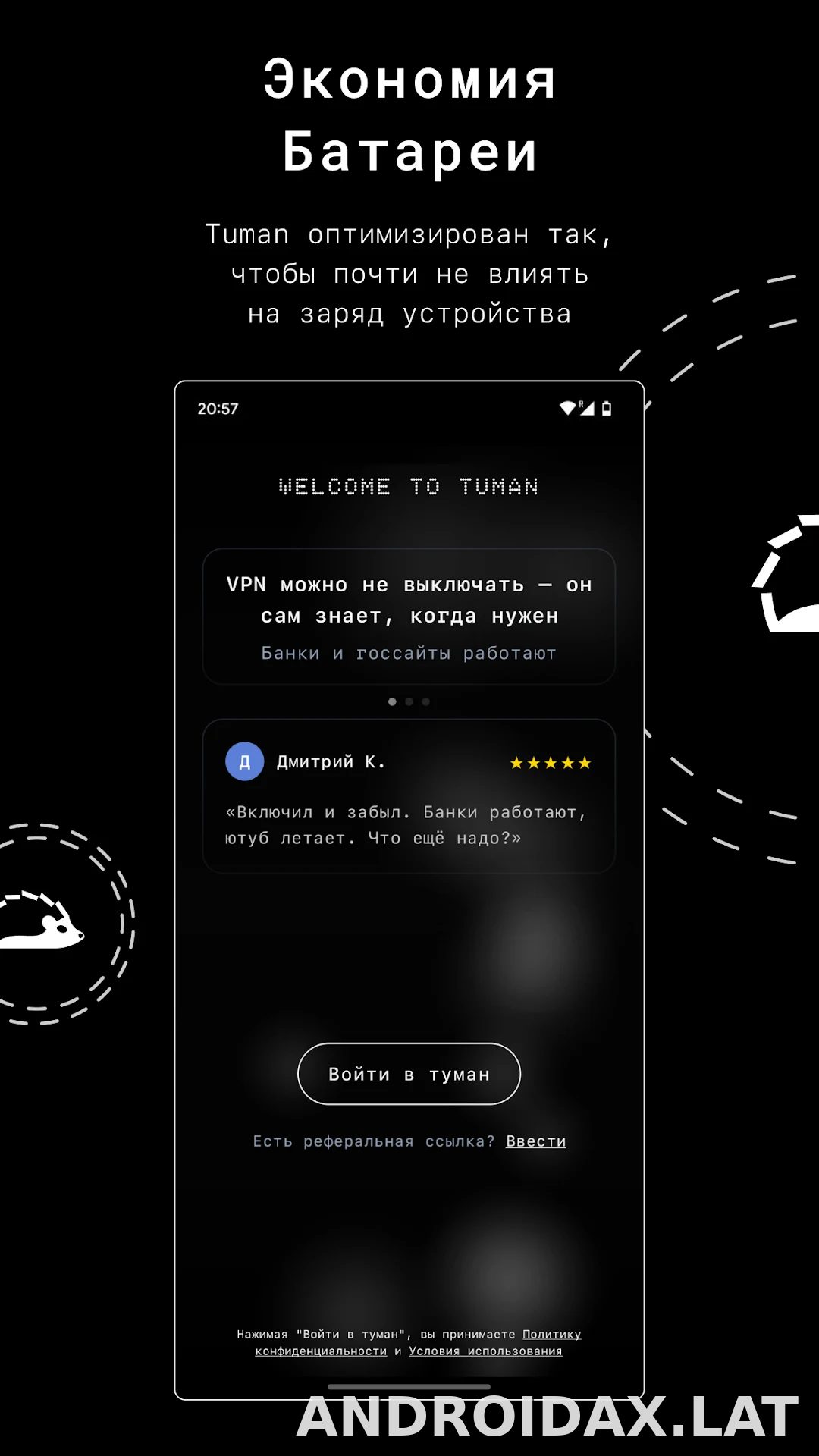 Tuman скриншот 3