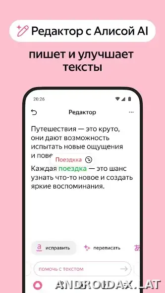 Яндекс.Браузер скриншот 5