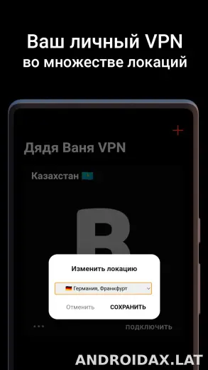 Дядя Ваня скриншот 2