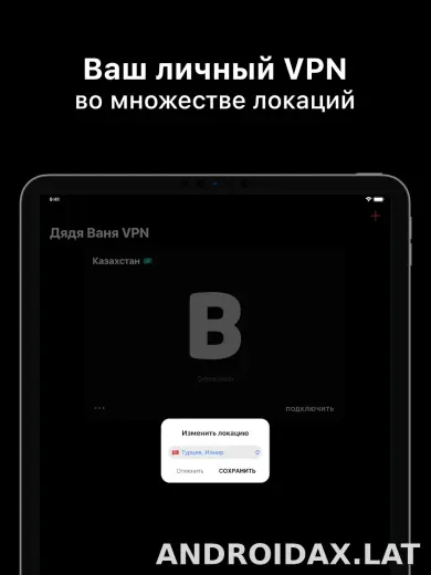 Дядя Ваня скриншот 6